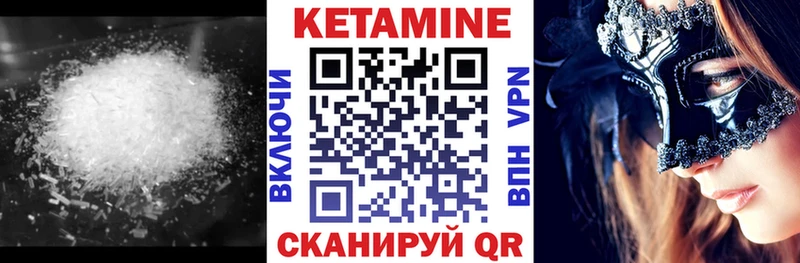 КЕТАМИН VHQ Покров