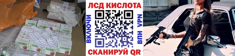 ЛСД экстази кислота  наркота  Покров 