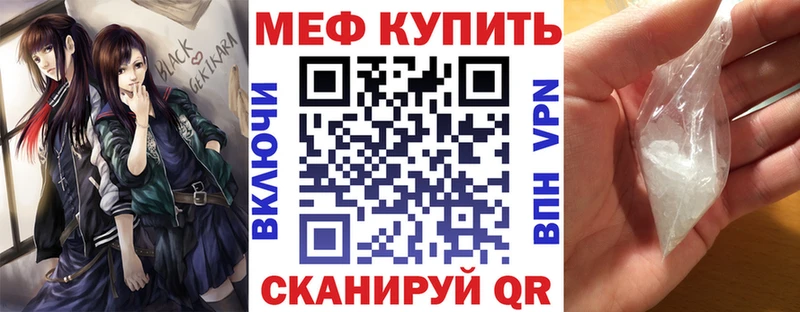 МЕФ mephedrone  Покров 